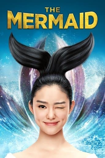 미인어