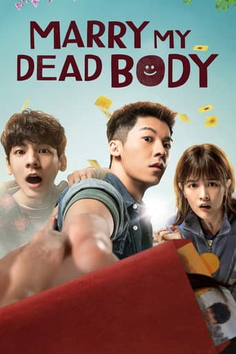 메리 마이 데드 바디