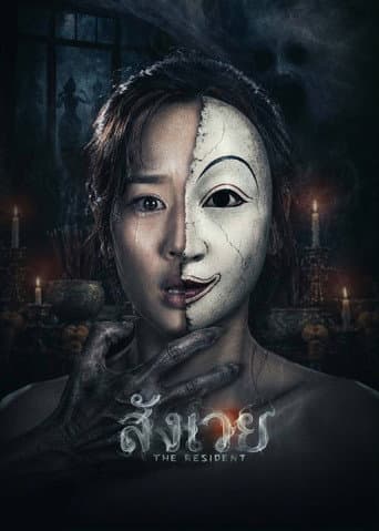 The Resident