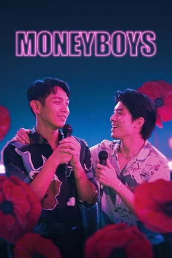 머니보이스