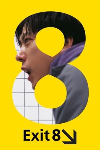 8번 출구