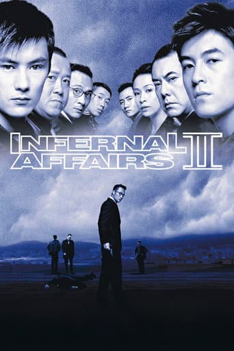 무간도 2: 혼돈의 시대