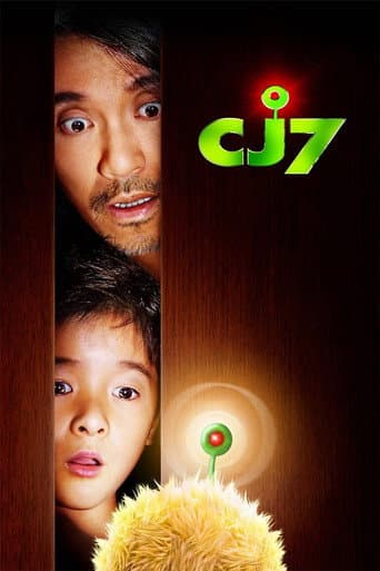 CJ7: 장강7호