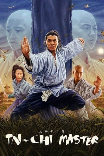 태극권