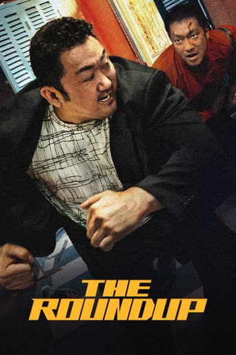 범죄도시 2