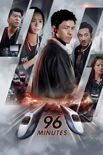 96분