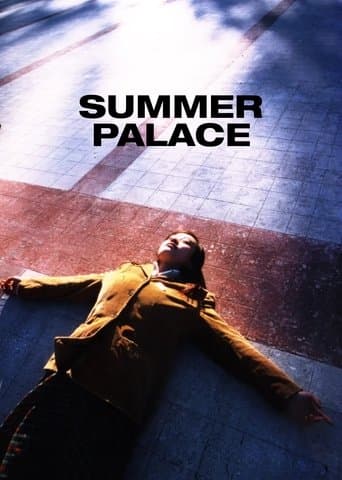여름 궁전